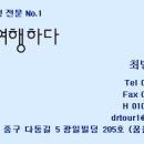 꿈을여행하다