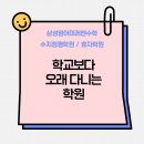 수지수학2관학원
