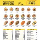 다채로운김밥 이미지