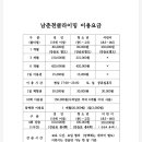 남춘천클라이밍