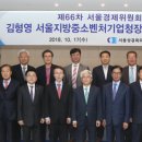 서울특별시강남구상공회