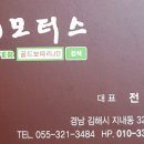 FS모터스 이미지