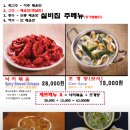 이강순실비집 | 전현무계획2 무교동 낙지볶음 이강순실비집 솔직 후기 주차 예약 꿀팁 총정리