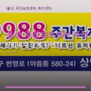 공주9988주간보호센터 | 울산 주간보호센터 추천 9988주간복지센터 가격과 위치, 이용 방법 안내