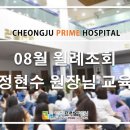 프라임병원 이미지