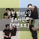 픽앤포토 이미지