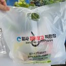 장어창고 | 암사동 장어 맛집 추천, 암사 장어창고 초벌포장 후기