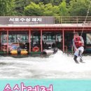서호수상레저 이미지