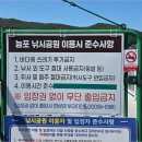 능포낚시공원