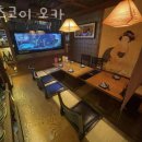 하츠코이오카