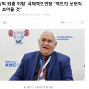 LA올림픽 야구 등 5개종목 신규 / 근대5종, 역도 생존 / 복싱 보류 이미지