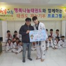 송암태권도장 이미지