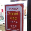 아이케어안경원 | 저렴한 역곡안경 &#39;아이케어&#39; 난시안경저렴, 역곡안경디자인 예쁘고 종류많은곳 리얼후기