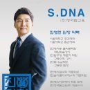 송정에스디엔에이수학학원