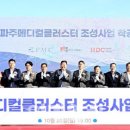파주메디칼