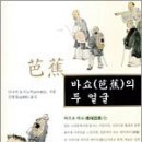 동아노래광장