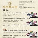 삼청동샤브앨리웨이 - 미추홀구 숙골로88번길 12 | 삼청동샤브앨리웨이