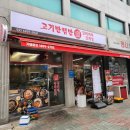 2017029 | 내돈내산 [중랑구 망우동, 면목, 서일대 맛집] "고기반햄반김치찌개&amp;김치찜 상봉본점"