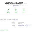 사해방진해 이미지