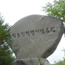 동학농민혁명기념공원 이미지