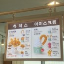 스트릿츄러스평택AK플라자점