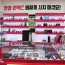 으뜸플러스 금릉점 이미지