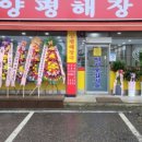 양평해장국 우리집 다음에 맛있는 집 이미지