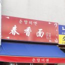 행당 이미지