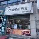 우암로 | 대전 빵집 추천 가양동 빵굽는 마을 ㅣ 홈런볼 베이비슈 솔직 후기