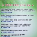오가피한방국밥