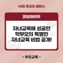 코딩아이두