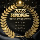 이매진컴퍼니 | 2023년 꽃길 방탈출 신테마 추천 : 잼잼 pick! 2023년을 빛낸 최고의 방탈출 테마를 소개합니다.