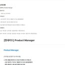 [현대카드] Product Manager (~11/11) 이미지