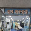 별내탁구클럽