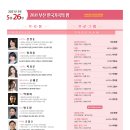 2021. 한국 가곡의밤 이미지