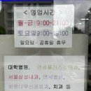 송도위드치과의원 이미지