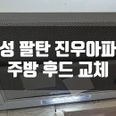 진우종합인테리어
