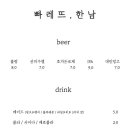 빠레뜨한남서면카페