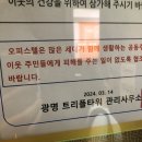 광명트리플타워오피스텔 | 광명역 트리플타워 오피스텔 FCU에어컨청소
