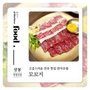 고급스러운 상봉역 한식주점 모꼬지
