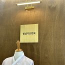 동탄2 장지동 하객한복 대여 봄날지은한복에서 피팅하고 왔어요