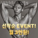 태영스포시티(헬스) | 상봉동헬스 스포힐휘트니스 상봉점 시설 리뷰