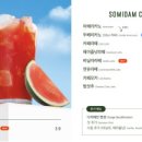 소미담 안성점