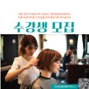 미용사 자격증 야간 이미지