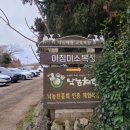 제주미소