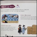 옛이야기로 문해력 키우기 이미지