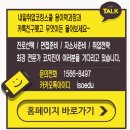 국가정보원 2019 정기 공개채용정보 취업면접준비로 한번에 합격!