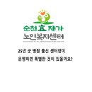 효인지 재활전문센타 이미지