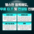 와이핏휘트니스 선운점 이미지