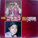 고향친구 - 남양주시 | 고향친구